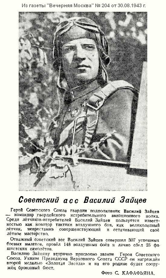 ������ ������� �������������, 1938 �.