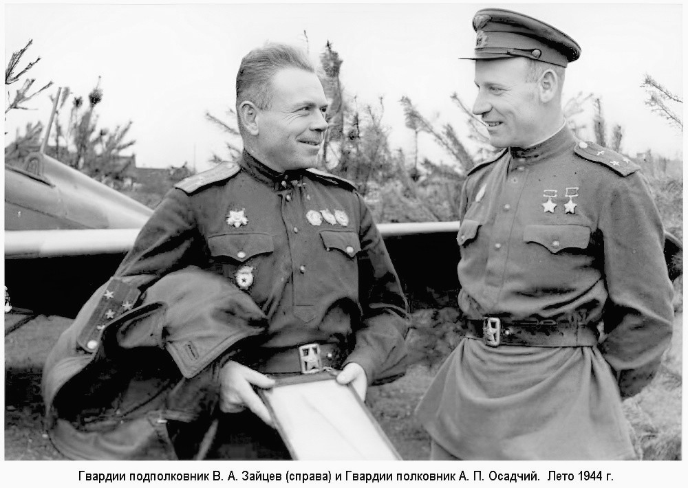 ������� ������������ �. �. ������ (������) � ������� ��������� �. �. �������. ���� 1944 �.