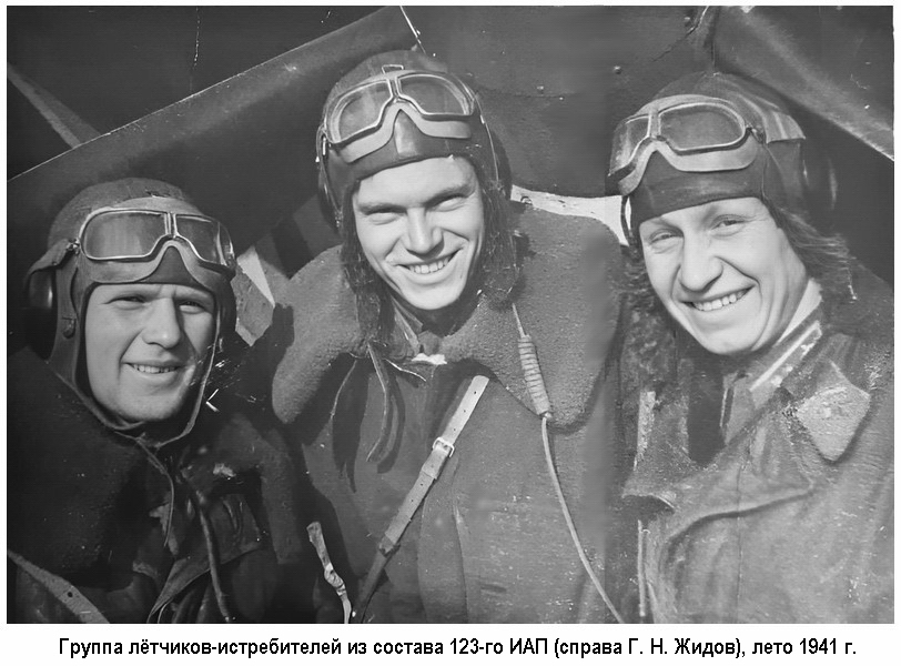 ����� ������� ����������� � ���������� �� 123-�� ���, ���� 1941 �.