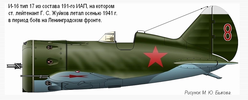 �-16 ��. ���������� �. �. �������. 191-� ���, ����� 1941 �.