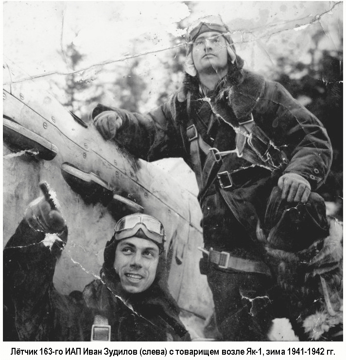 ���� ������� (�����) � ��������� ����� ��-1, ���� 1941-1942 ��.