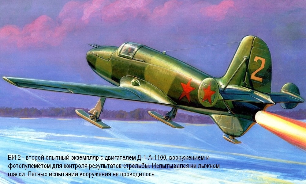 �������� ������ ��-2, ������ 1943 �.