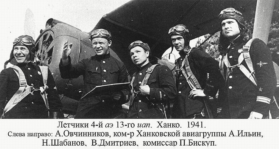 ������� �. �. ������ � ����������. 13-� ��� ���, ���� 1941 �.
