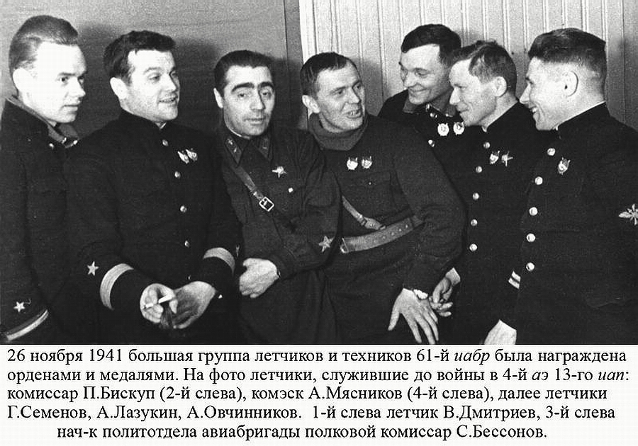 ������� �. �. ������ � ����������. 13-� ��� ���, ������ 1941 �.