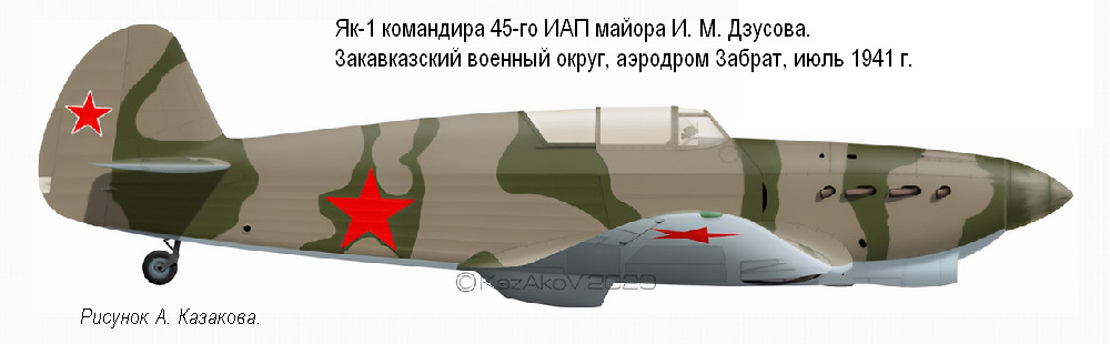 ��-1 ��������� 45-�� ��� ������ �. �. �������, ���� 1941 �.