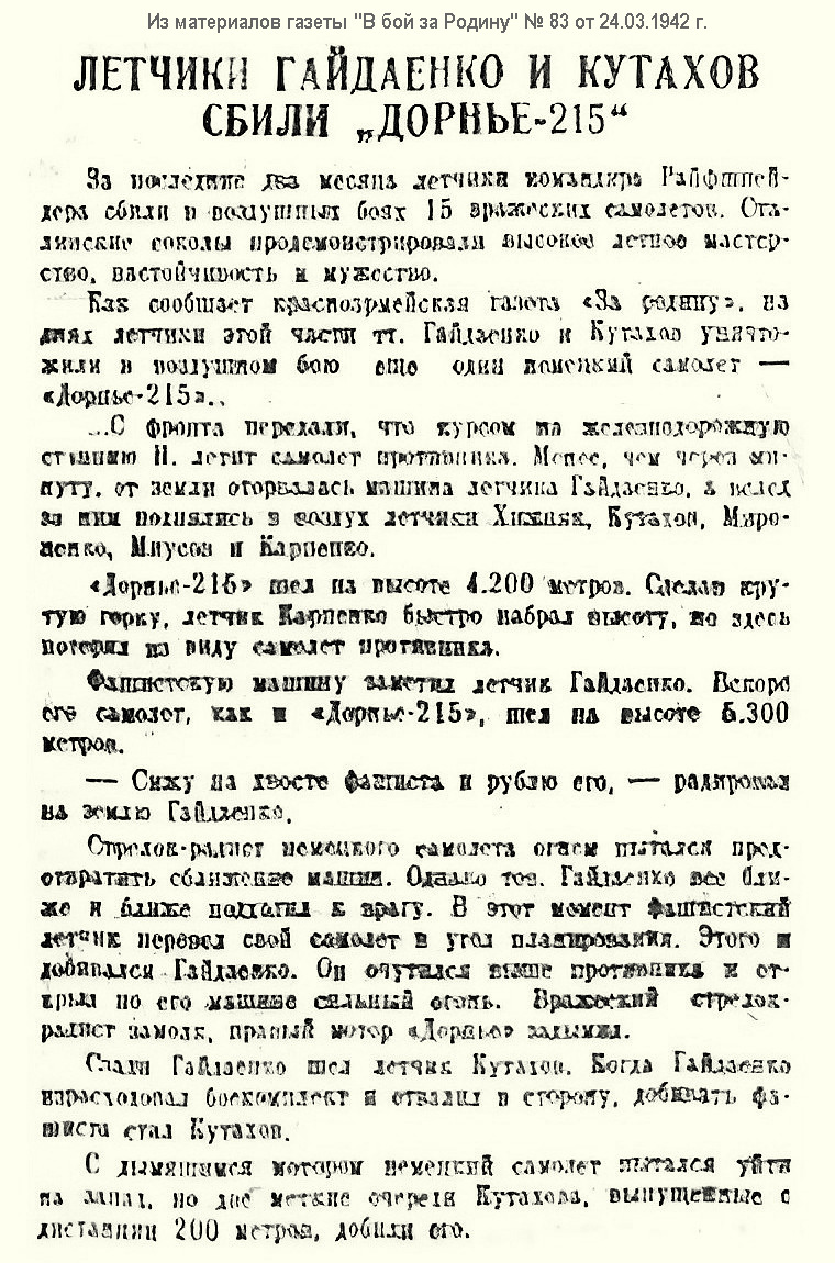 ��������� ���� ���������� � ������� ����������, 1942 �.