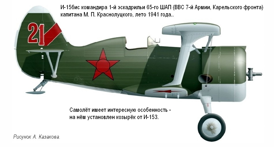 �-15��� �������� �. �. ������������� �� 65-�� ���, ���� 1941 �.