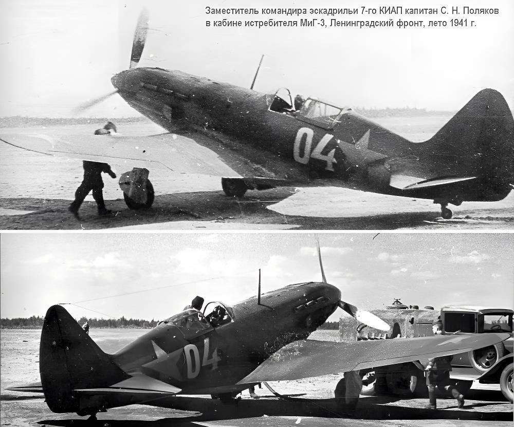 ������� ������ ���������� � ������ ���-3, ���� 1941 �.