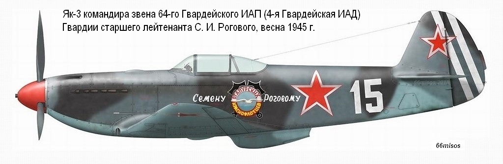 ��-3 ������� �������� ���������� �. �. �������� �� 64-�� ������������ ���, ����� 1945 �.
