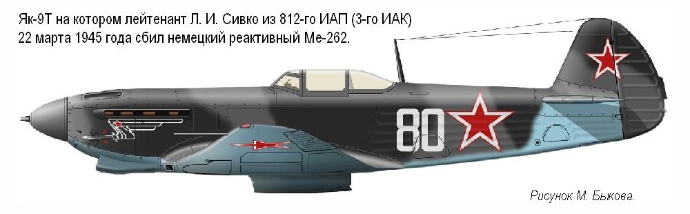 ��-9� ���������� �. �. ����� �� ������� 812-�� ���, ����� 1945 �.