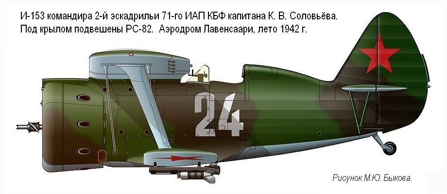 �-153 �������� �. �. ���������. 71-� ��� ���, ���� 1942 �.