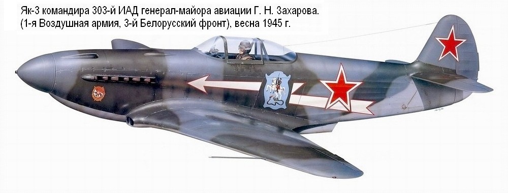 ��-3 ��������� 303-� ��� �������-������ ������� �. �. ��������, ����� 1945 �.