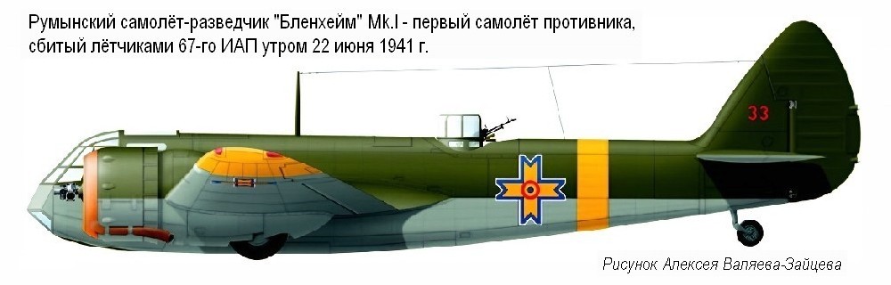 ��������� ������-��������� '��������' Mk.I, ���� 1941 �.