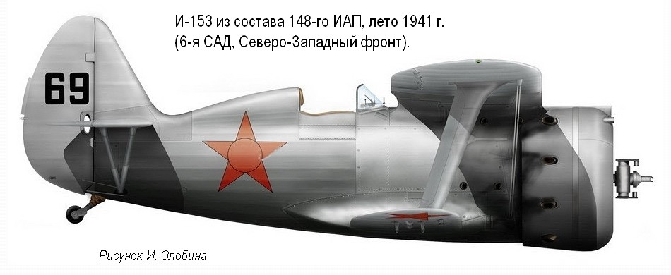 И-153 из состава 148-го ИАП (6-я САД), лето 1941 г.