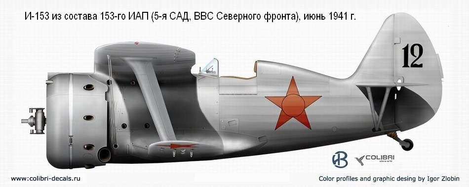 �-153 �� ������� 153-�� ��� (5-� ���, �������� �����), ���� 1941 �.