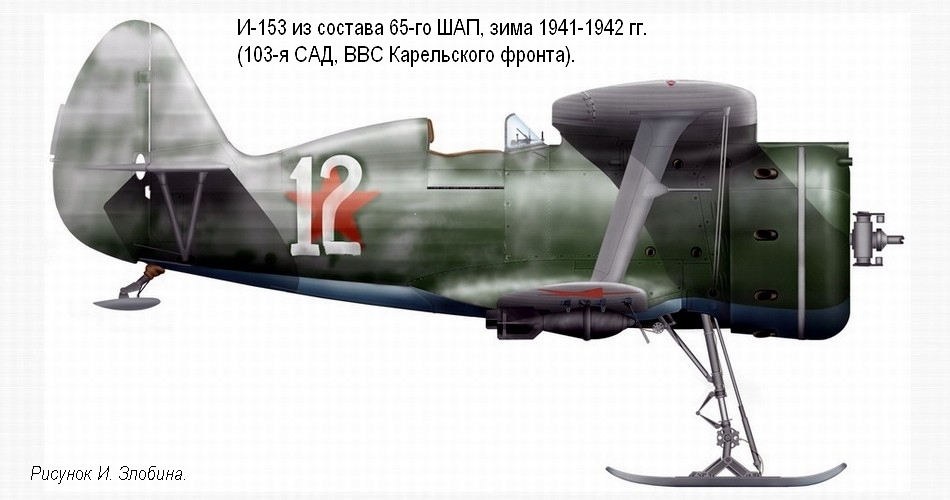 �-153 �� ������� 65-�� ���, ���� 1941-1942 ��.