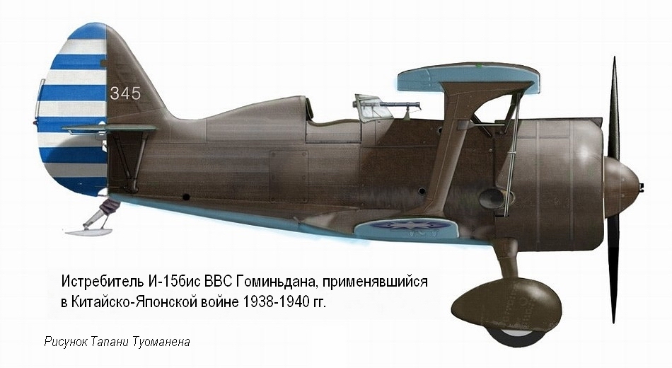 �-15��� ��� ����������, 1938-1939 ��.