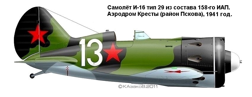 �-16 ��� 29 �� ������� 158-�� ���, 1941 ���.