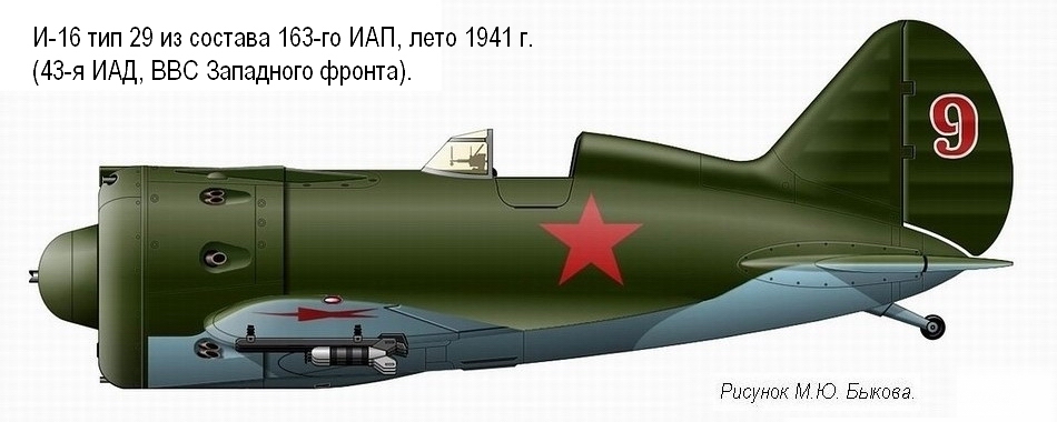 �-16 ��� 29 �� ������� 163-�� ��� (43-� ���), ���� 1941 �.
