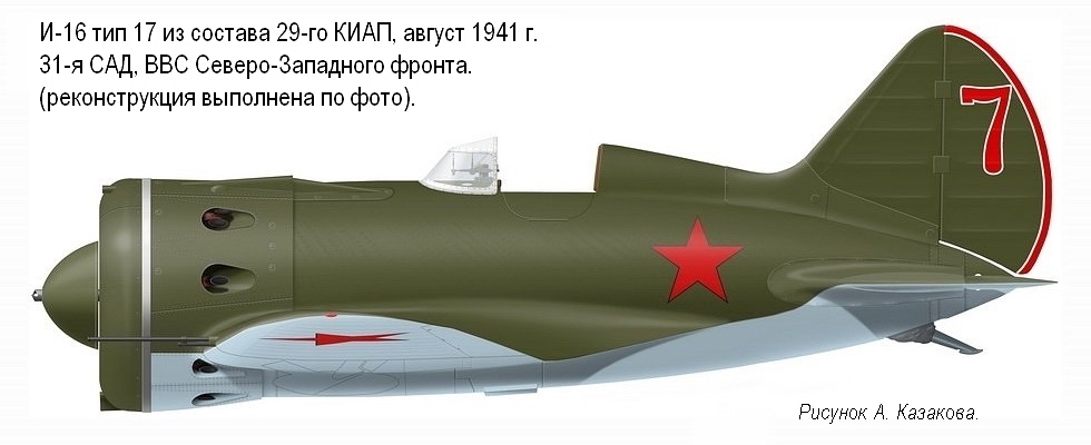 �-16 ��� 17 �� ������� 29-�� ����, ������ 1941 �.