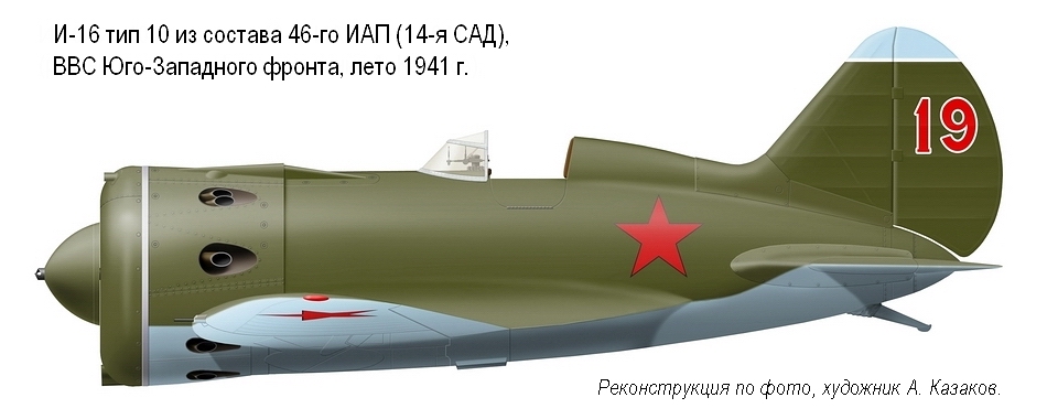 И-16 из состава 46-го ИАП, лето 1941 г.