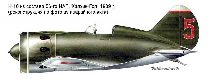 �-16 �� ������� 56-�� ���, 1939 �.