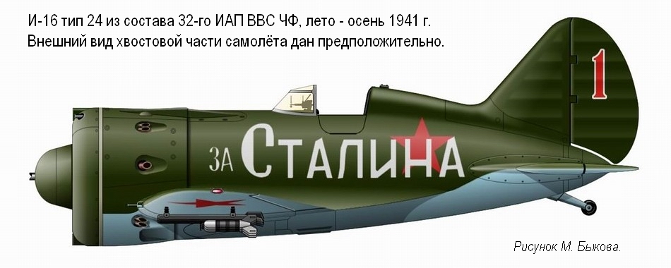 �-16 ��� 24 �� ������� 32-�� ��� ��� ��, ����-����� 1941 �.