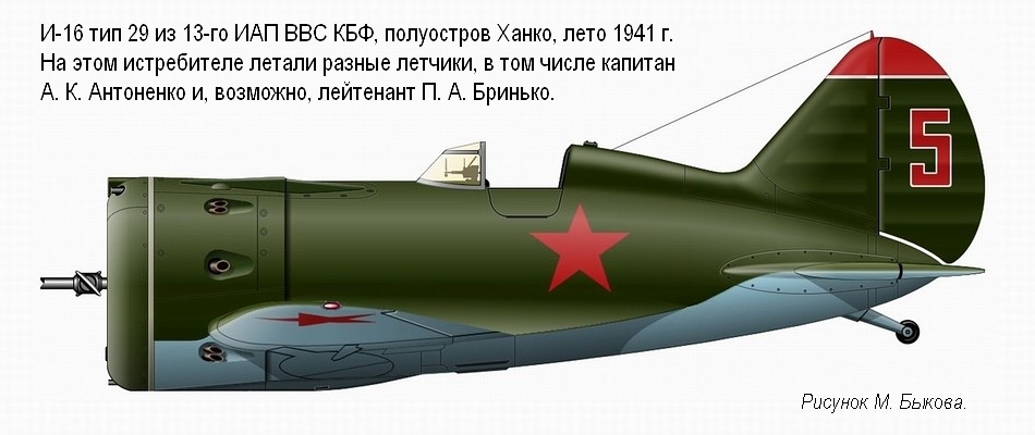 �-16 ��� 29 �� 13-�� ��� ��� ���, ���������� �����, ���� 1941 �.