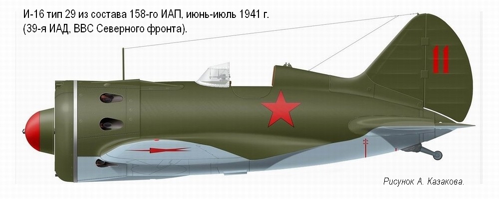 �-16 ��� 29 �� ������� 158-�� ���, ���� 1941 �.
