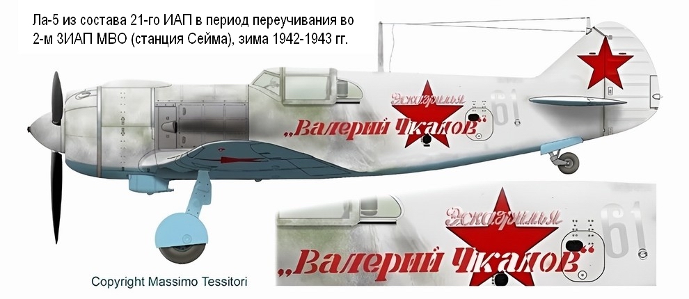 ��-5 �� ������� 21-�� ��� � ������ ������������ �� 2-� ���� ���, ���� 1942-1943 ��.