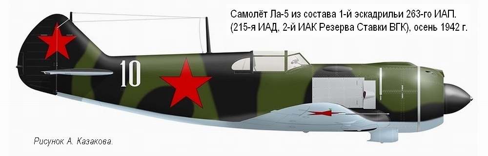 ��-5 �� ������� 263-�� ���, ����� 1942 �.