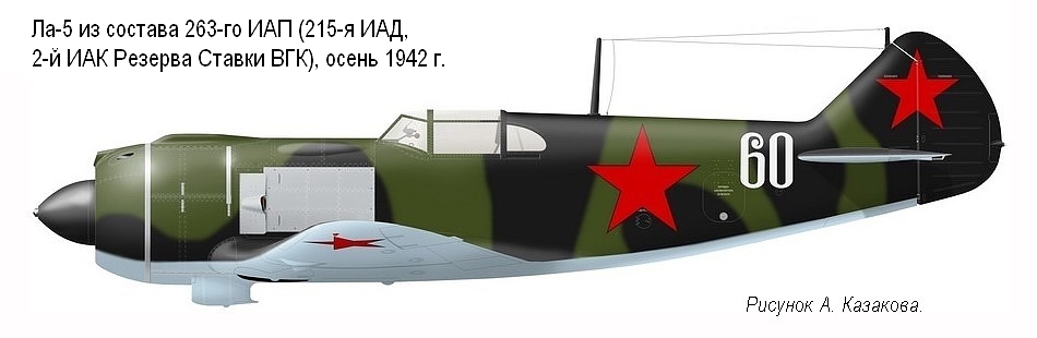 ��-5 �� ������� 263-�� ���, ����� 1942 �.