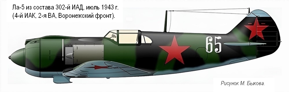 ��-5 �� ������� 302-� ���, ���� 1943 �.