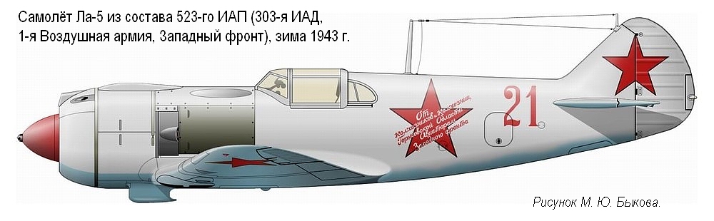 -5   523- ,  1942-1943 .