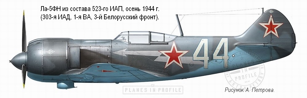 ��-5�� �� ������� 523-�� ��� (1-� ��, 3-� ����������� �����), ����� 1944 �.