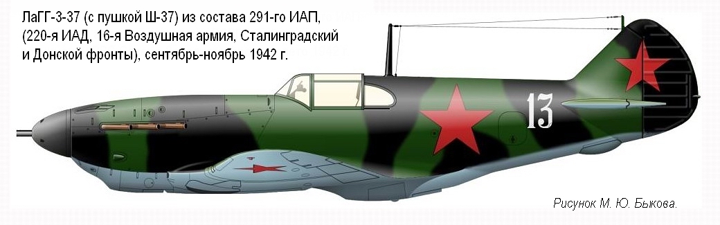 ЛаГГ-3-37 из состава 291-го ИАП, осень 1942 г.