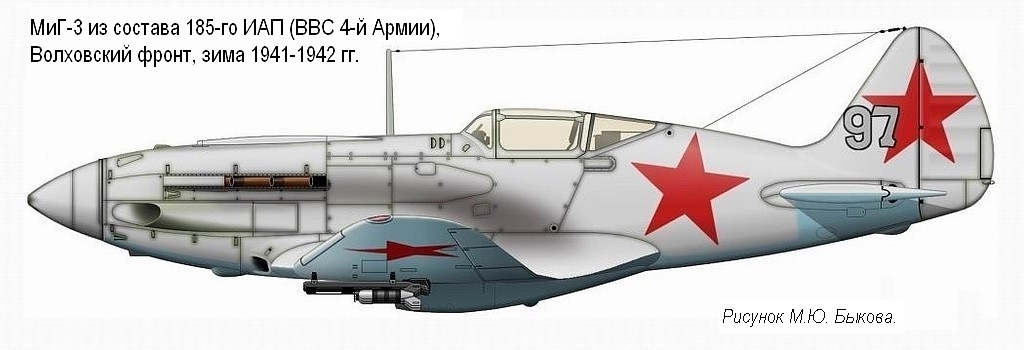 МиГ-3 из состава 185-го ИАП, зима 1941-1942 гг.