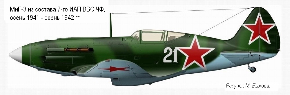 ���-3 �� ������� 7-�� ��� ��� ��, ����� 1941 �.