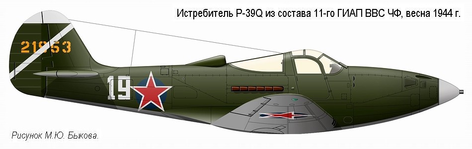 P-39Q �� �� ������� 11-�� ���� ��� ��, ����� 1944 �.