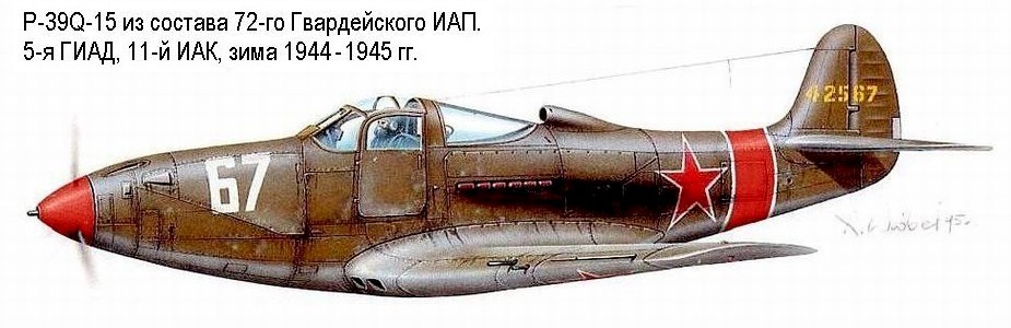 Р-39Q-15 из состава 72-го Гвардейского ИАП.