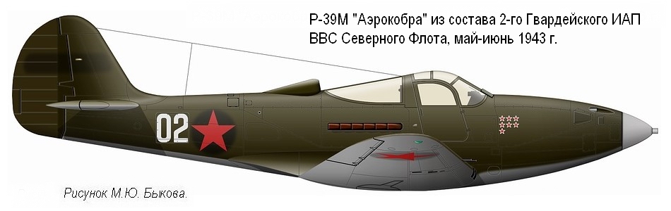 Р-39М 'Аэрокобра' из 2-го Гвардейского ИАП, 1943 г.
