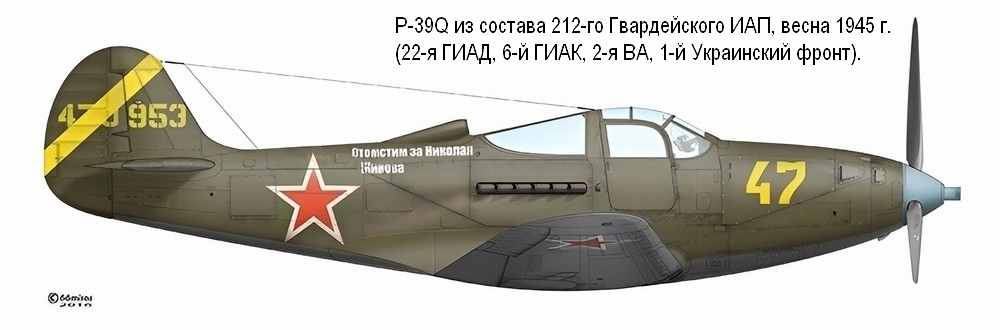 P-39Q-25 �� ������� 212-�� ������������ ���, ����� 1945 �.