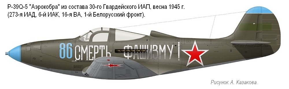 P-39Q-5 �� ������� 30-�� ������������ ���, ����� 1945 �.