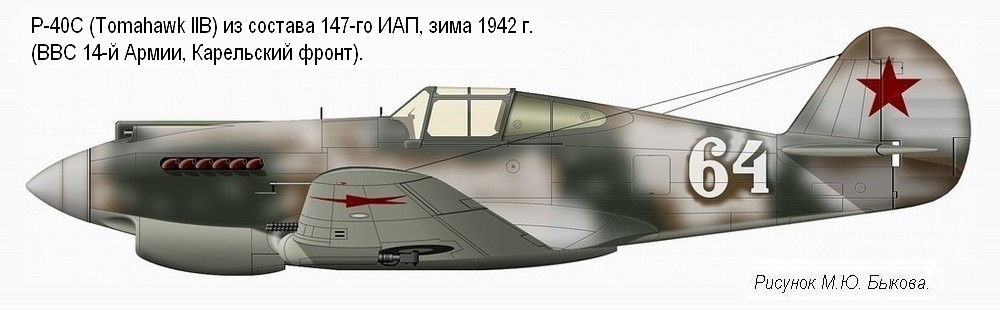 P-40� '��������' �� ������� 147-�� ��� (��� 14-� �����, ���������� �����), ���� 1942 �.
