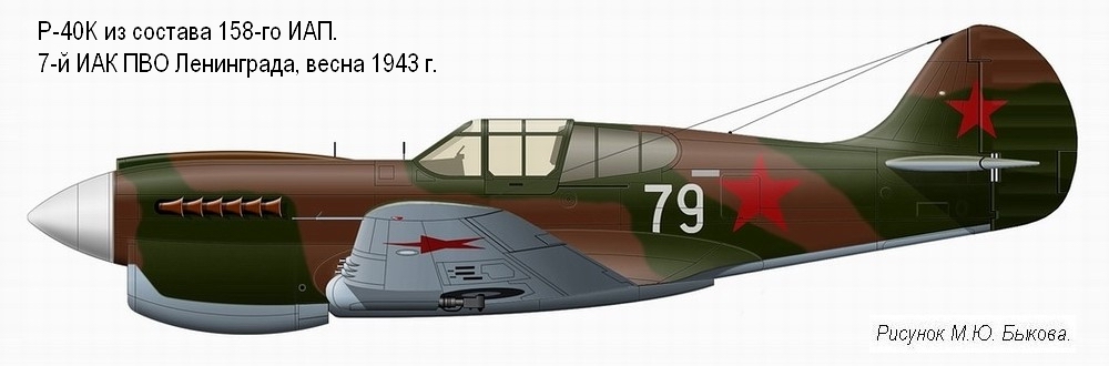 P-40K '���������' �� ������� 158-�� ���, ����� 1943 �.