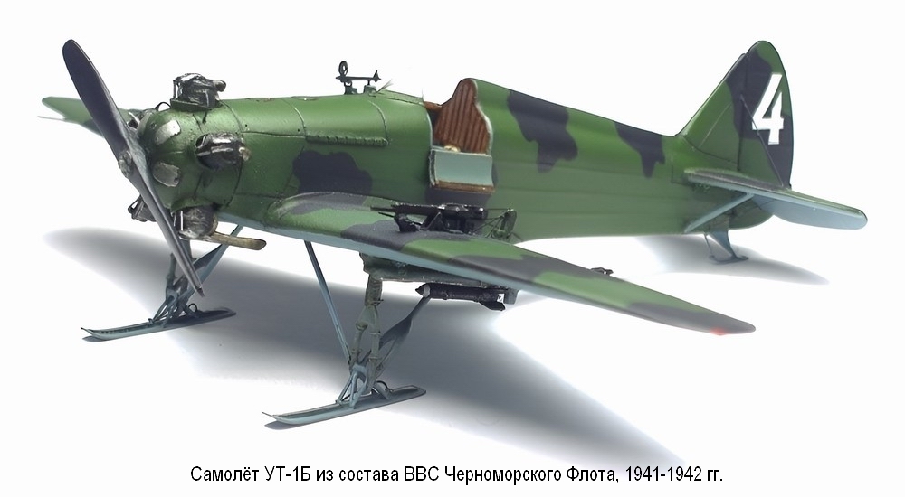 ��-1� �� ������� ��� ������������� �����, 1941-1942 ��.