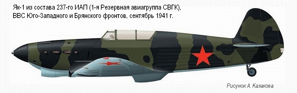 ��-1 �� ������� 237-�� ��� (1-� ��� ����), ������-�������� 1941 �.