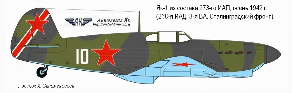 ��-1 �� ������� 273-�� ���, ����� 1942 �.