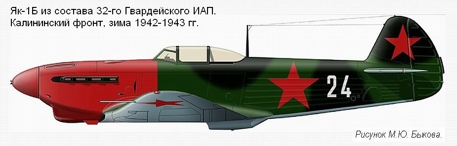 ��-1� �� ������� 32-�� ������������ ���, ���� 1942-1943 ��.