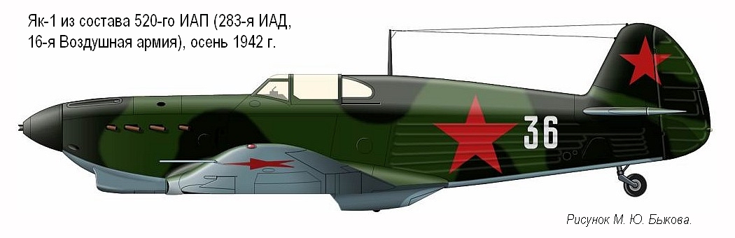 ��-1 �� ������� 520-�� ��� (16-� ��������� �����), ����� 1942 �.